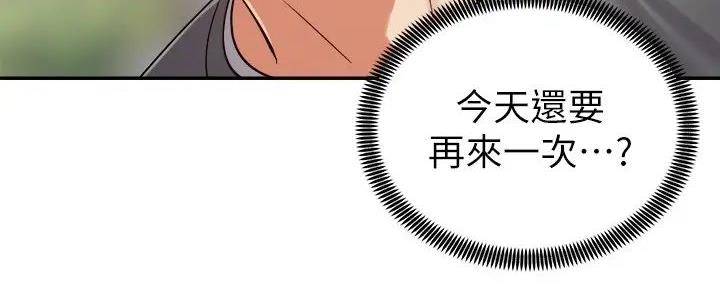 《骑乘爱好会》第15话 第52页