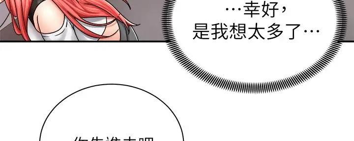 《骑乘爱好会》第15话 第57页