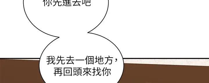 《骑乘爱好会》第15话 第58页