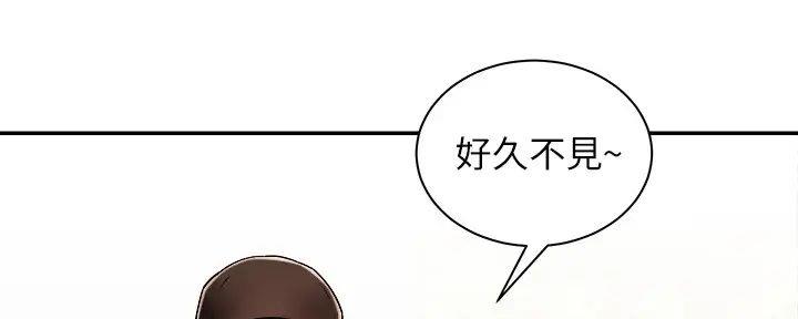 《骑乘爱好会》第15话 第5页
