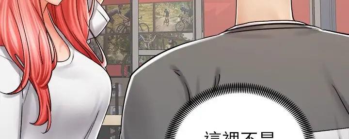 《骑乘爱好会》第15话 第61页
