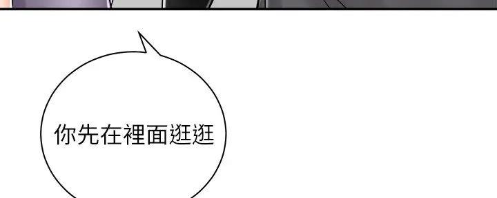《骑乘爱好会》第15话 第63页