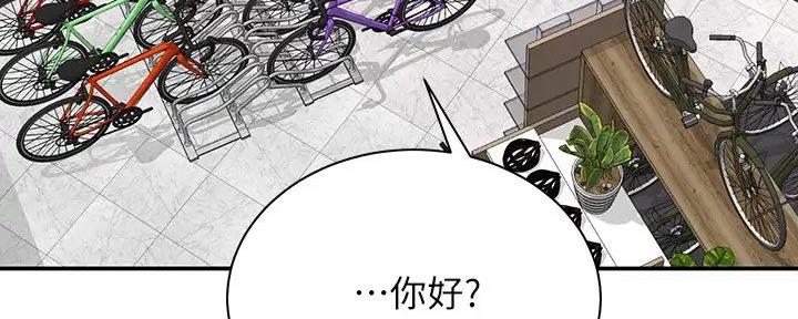 《骑乘爱好会》第15话 第71页