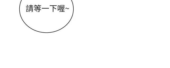 《骑乘爱好会》第15话 第76页