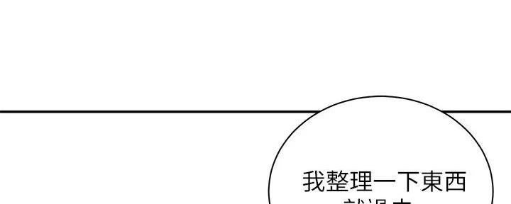 《骑乘爱好会》第15话 第81页