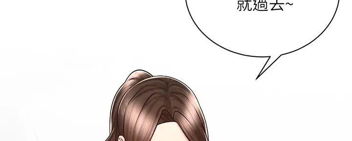 《骑乘爱好会》第15话 第82页