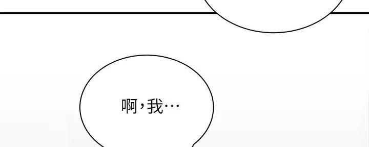 《骑乘爱好会》第15话 第92页