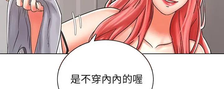 《骑乘爱好会》第13话 第100页