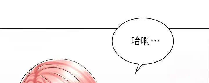 《骑乘爱好会》第13话 第105页
