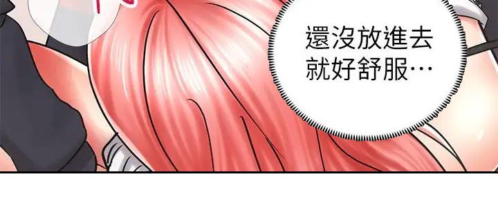 《骑乘爱好会》第13话 第111页
