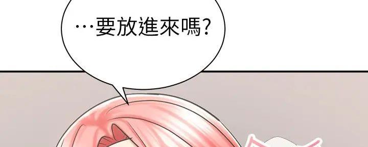 《骑乘爱好会》第13话 第113页