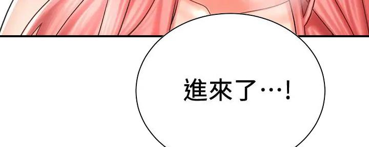 《骑乘爱好会》第13话 第132页
