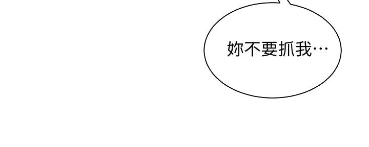 《骑乘爱好会》第13话 第15页