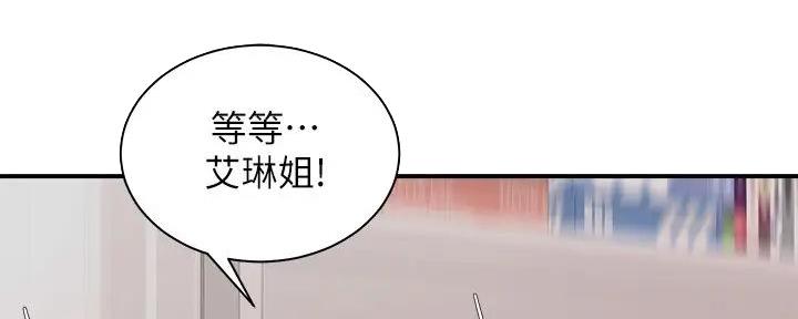 《骑乘爱好会》第13话 第16页