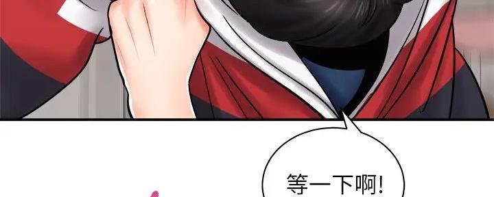 《骑乘爱好会》第13话 第19页