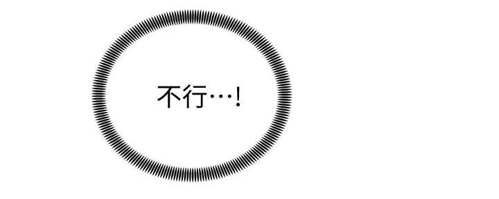 《骑乘爱好会》第13话 第2页