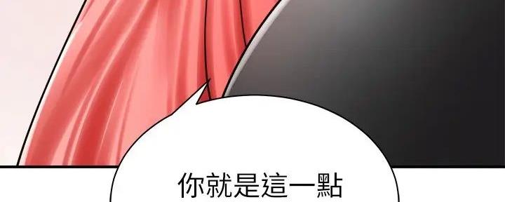 《骑乘爱好会》第13话 第32页