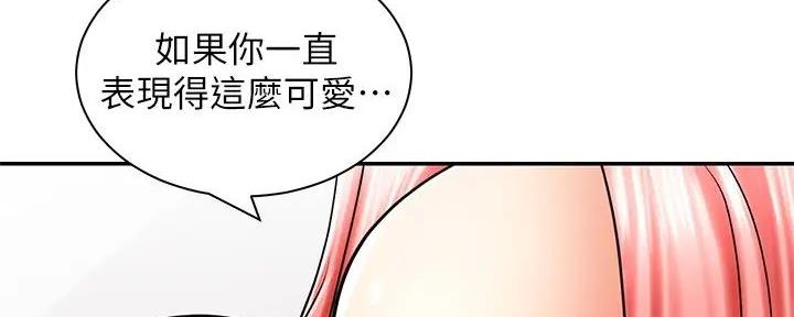 《骑乘爱好会》第13话 第34页