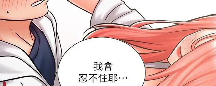 《骑乘爱好会》第13话 第39页