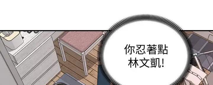 《骑乘爱好会》第13话 第3页