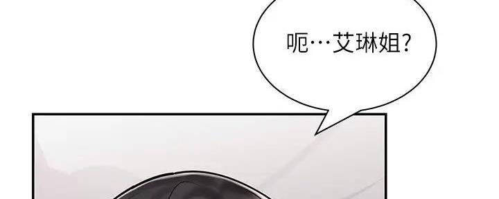 《骑乘爱好会》第13话 第43页