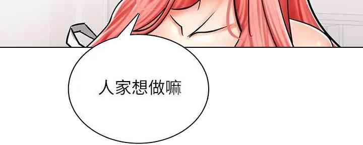 《骑乘爱好会》第13话 第48页