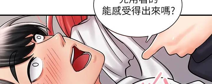 《骑乘爱好会》第13话 第57页