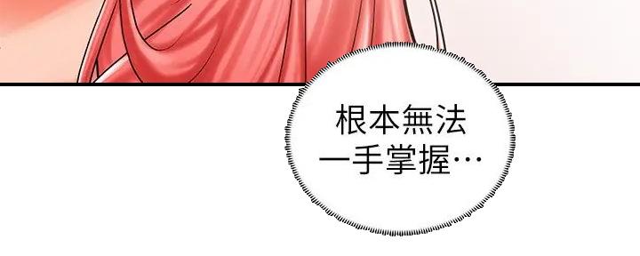 《骑乘爱好会》第13话 第61页