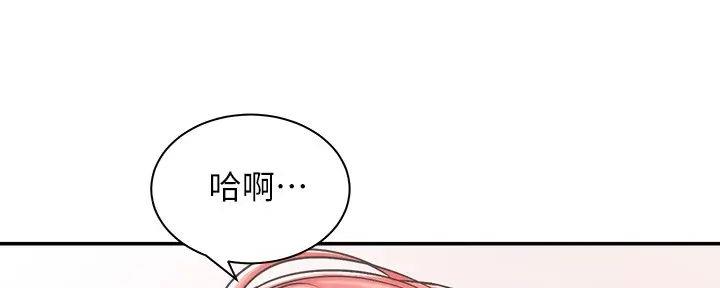 《骑乘爱好会》第13话 第62页