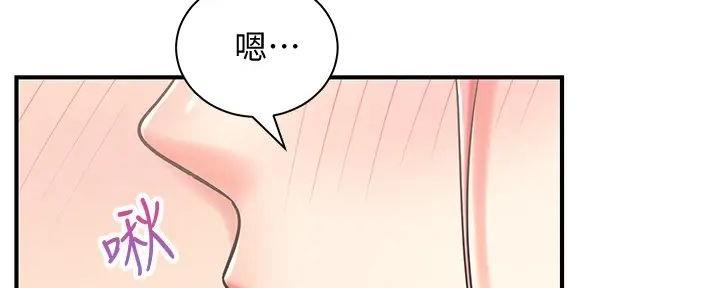 《骑乘爱好会》第13话 第73页