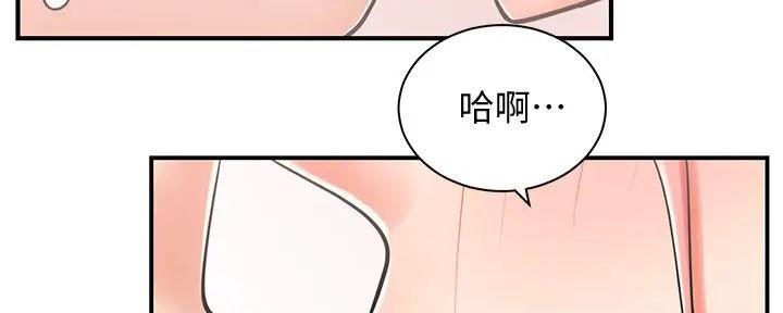 《骑乘爱好会》第13话 第75页