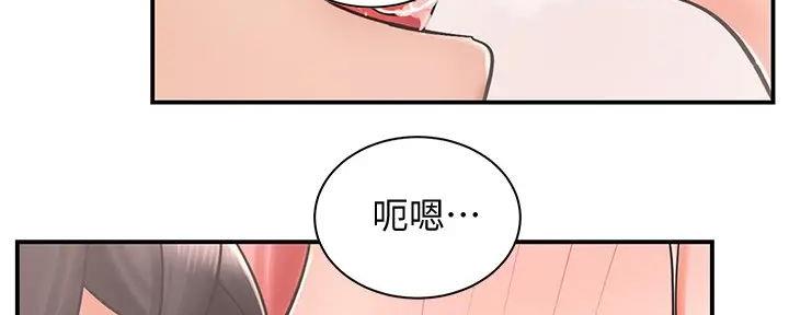 《骑乘爱好会》第13话 第77页