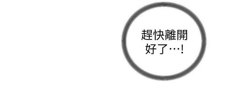 《骑乘爱好会》第13话 第7页