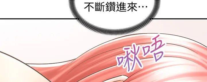 《骑乘爱好会》第13话 第80页