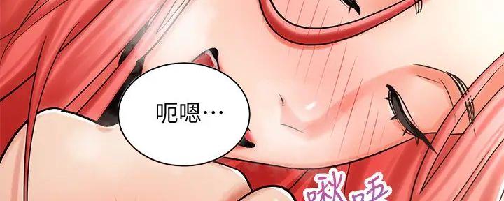 《骑乘爱好会》第13话 第82页