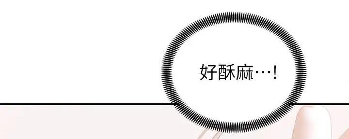 《骑乘爱好会》第13话 第84页