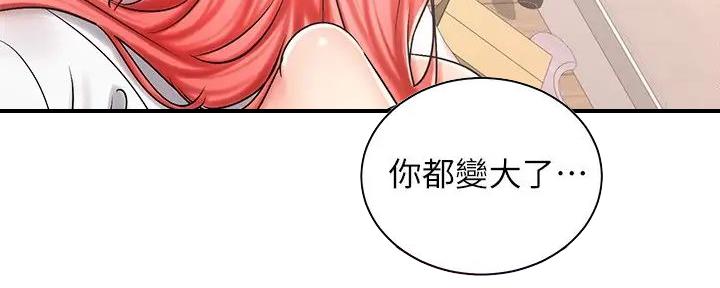 《骑乘爱好会》第13话 第86页