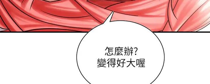 《骑乘爱好会》第13话 第91页
