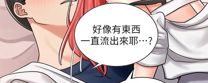 《骑乘爱好会》第13话 第94页