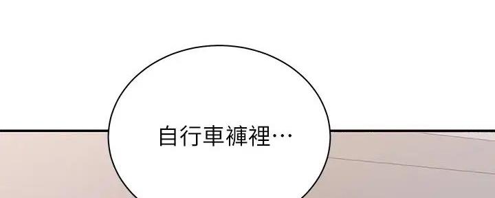 《骑乘爱好会》第13话 第98页