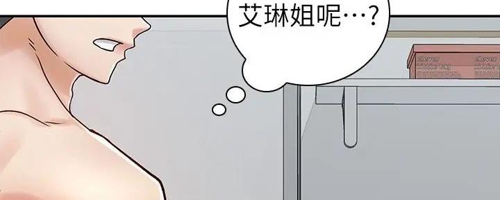 《骑乘爱好会》第14话 第107页