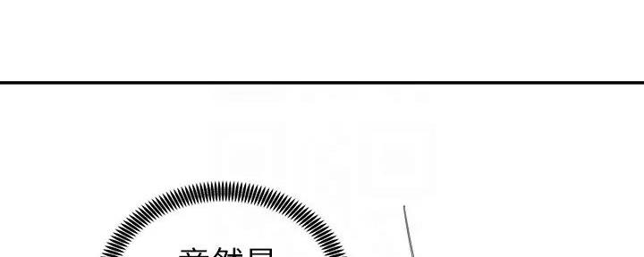 《骑乘爱好会》第14话 第10页