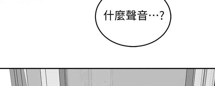 《骑乘爱好会》第14话 第112页