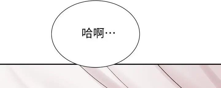 《骑乘爱好会》第14话 第116页
