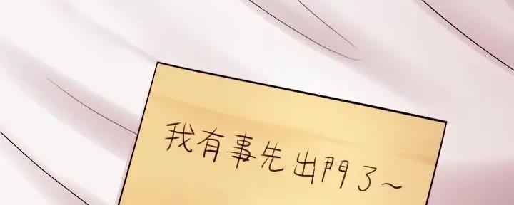 《骑乘爱好会》第14话 第117页