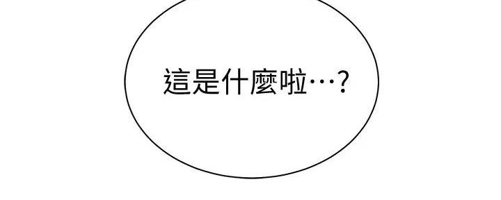 《骑乘爱好会》第14话 第120页