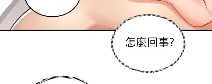 《骑乘爱好会》第14话 第32页