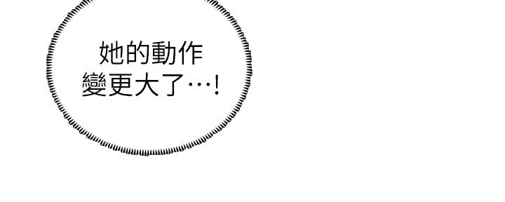 《骑乘爱好会》第14话 第33页