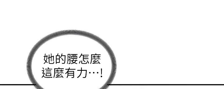 《骑乘爱好会》第14话 第34页