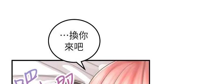 《骑乘爱好会》第14话 第37页
